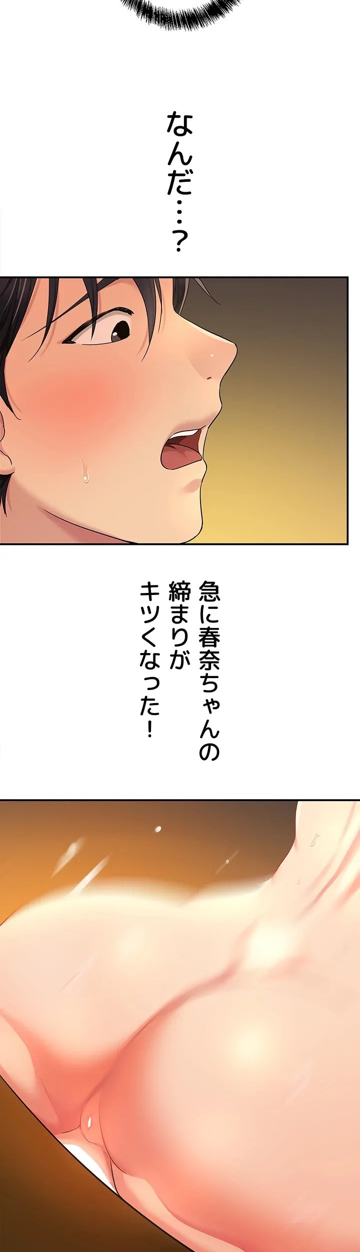 壁穴開いてます - Page 31